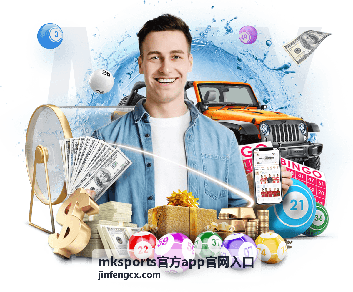 mksports官方app官网入口 赛事数据查看方式