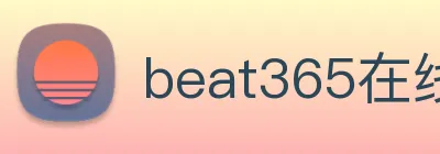 beat365在线登录vip Logo